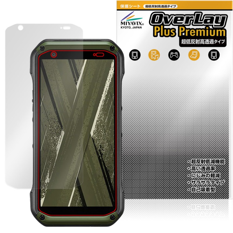 TORQUE G07 KYG06 �ݸ�ե���� OverLay Plus Premium for ������ �ȥ륯 �վ��ݸ� ��������쥢 ȿ���ɻ� ��Ʃ�� �����ɻ�