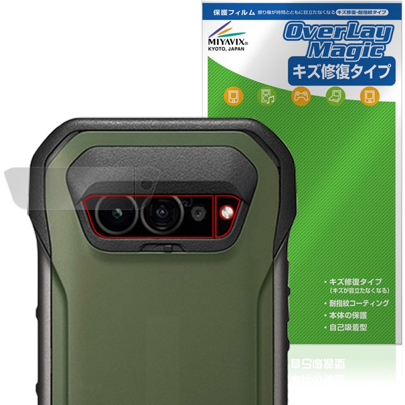 TORQUE G07 KYG06 リアカメラ用 保護フィルム OverLay Magic for