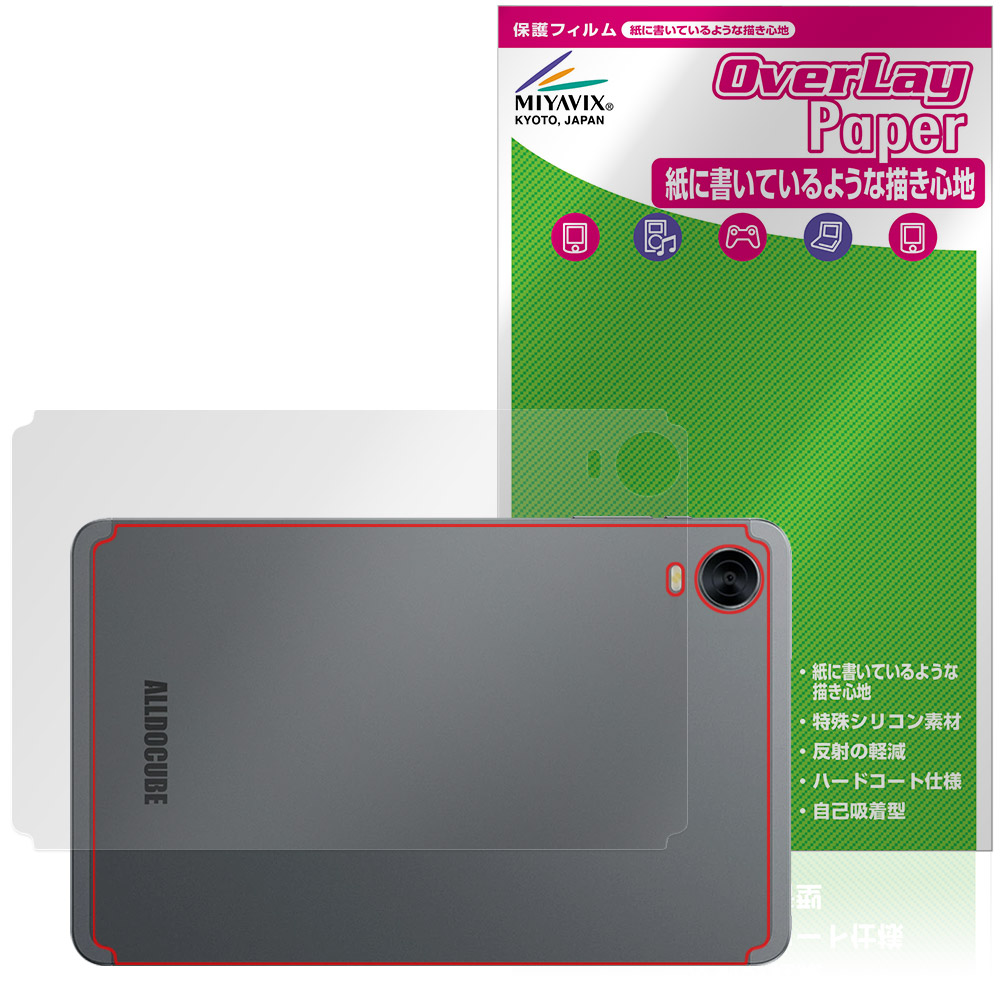 ALLDOCUBE iPlay 60 mini Pro / mini Turbo 背面 保護 フィルム