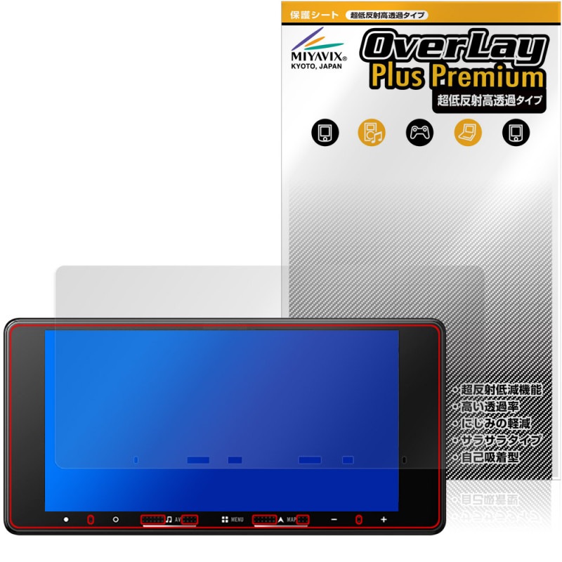 carrozzeria �ڥʥ� AVIC-RW822-D �ݸ�ե���� OverLay Plus Premium for �����åĥ��ꥢ �����ʥ� ��������쥢 ��Ʃ�� �����ɻ�