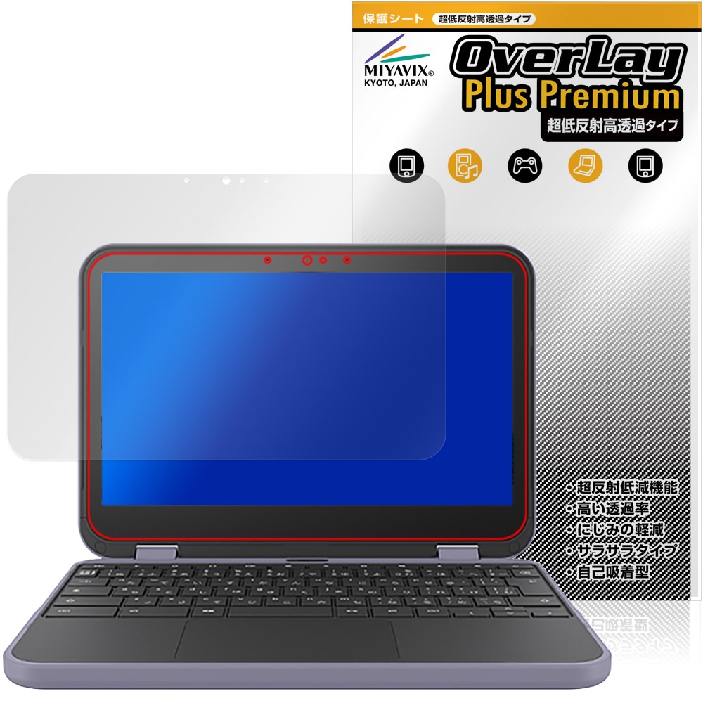 Dynabook Chromebook C11 保護フィルム OverLay Plus Premium for