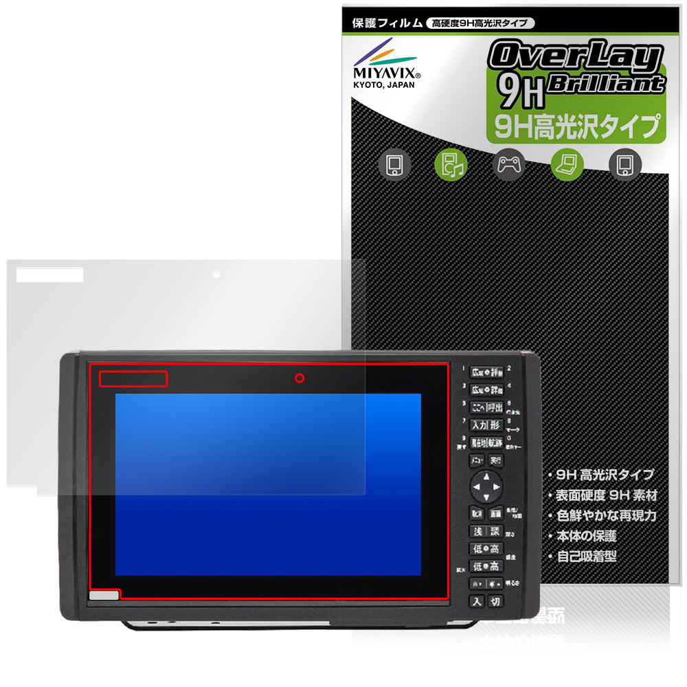 YAMAHA YFHIII 09WSシリーズ HONDEX HE-90S HE-9000 保護フィルム