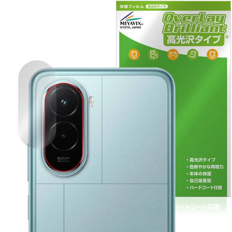 Xiaomi POCO M7 4G �ꥢ������� �ݸ�ե���� OverLay Brilliant for ���㥪�ߡ� �ݥ� ���ޡ��ȥե��� ���椬�Ĥ��ˤ��� �����ɻ� �����
