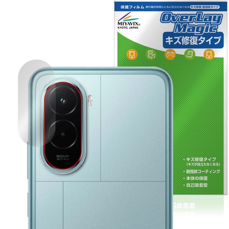 Xiaomi POCO M7 4G �ꥢ������� �ݸ�ե���� OverLay Magic for ���㥪�ߡ� �ݥ� ���ޡ��ȥե��� ������ �ѻ��� �����ɻ� �����ƥ���