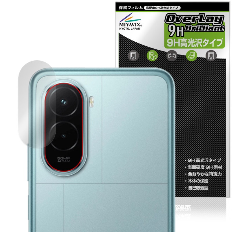 Xiaomi POCO M7 4G �ꥢ������� �ݸ�ե���� OverLay 9H Brilliant for ���㥪�ߡ� �ݥ� ���ޡ��ȥե��� 9H ����� Ʃ�� �����
