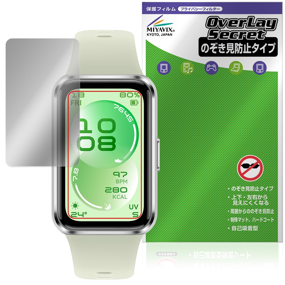 HUAWEI Band 11 保護フィルム OverLay Secret for ファーウェイ バンド