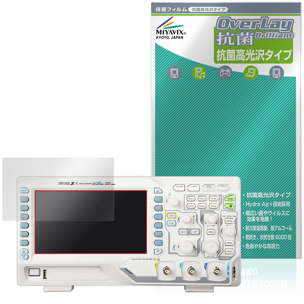 RIGOL DS1000Z-Eシリーズ DS1202Z-E DS1102Z-E 保護フィルム OverLay