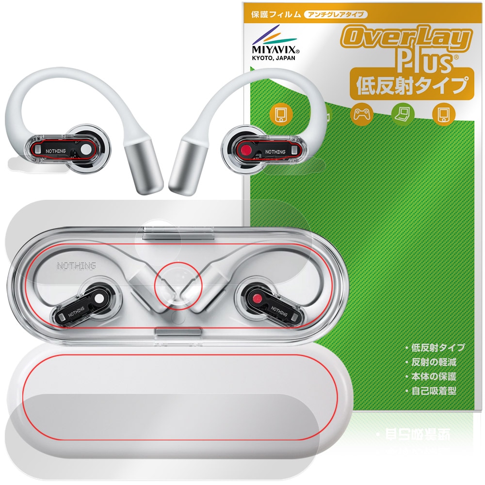 Nothing Ear (open) ケース イヤホン用 保護フィルム OverLay Plus for