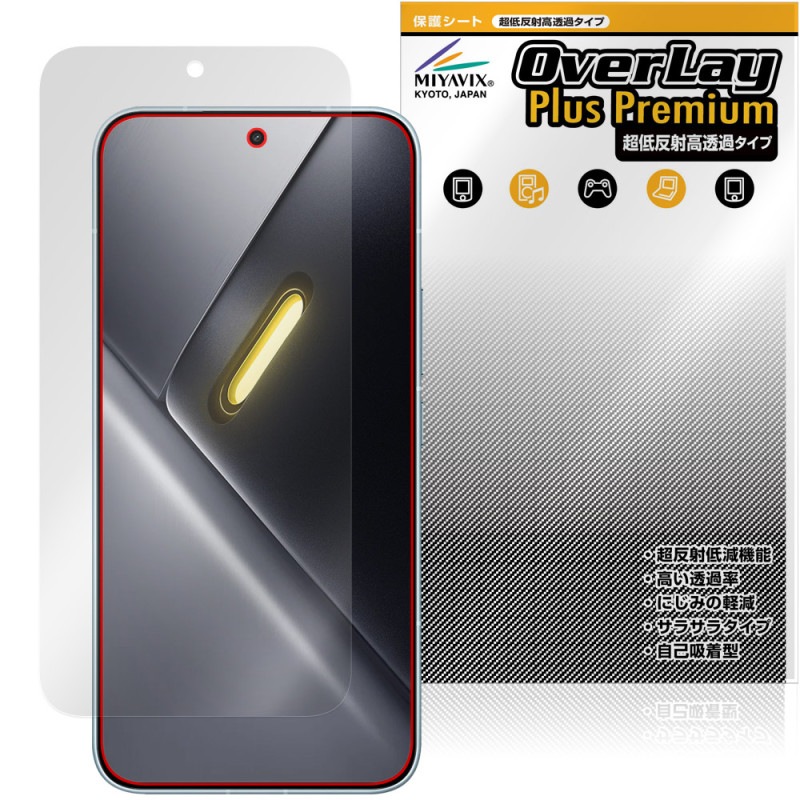 Xiaomi POCO X8 Pro Max �ݸ�ե���� OverLay Plus Premium for ���㥪�ߡ� �ݥ� �ץ� �ޥå��� ��������쥢 ȿ���ɻ� ��Ʃ�� �����ɻ�