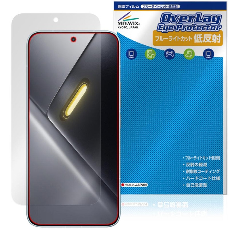 Xiaomi POCO X8 Pro Max �ݸ�ե���� OverLay Eye Protector ��ȿ�� for ���㥪�ߡ� �ݥ� �ץ� �ޥå��� �֥롼�饤�ȥ��å� ȿ���ɻ�