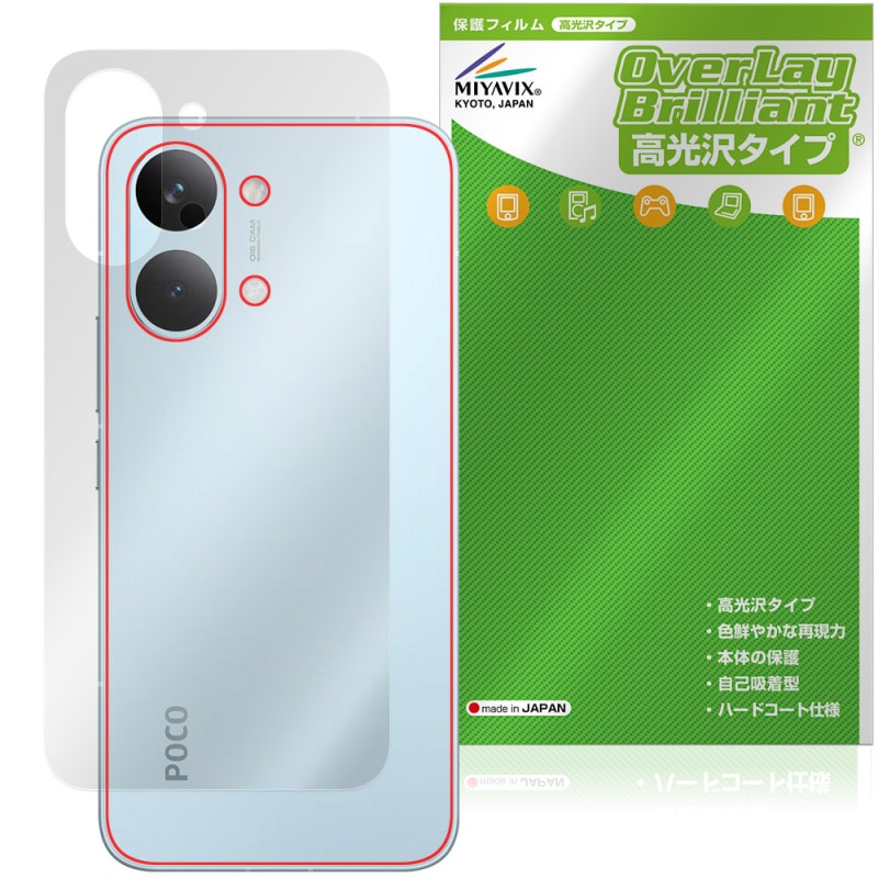 Xiaomi POCO X8 Pro Max ���� �ݸ�ե���� OverLay Brilliant for ���㥪�ߡ� �ݥ� �ץ� �ޥå��� �����ݸ� �ե���� ������Ǻ�