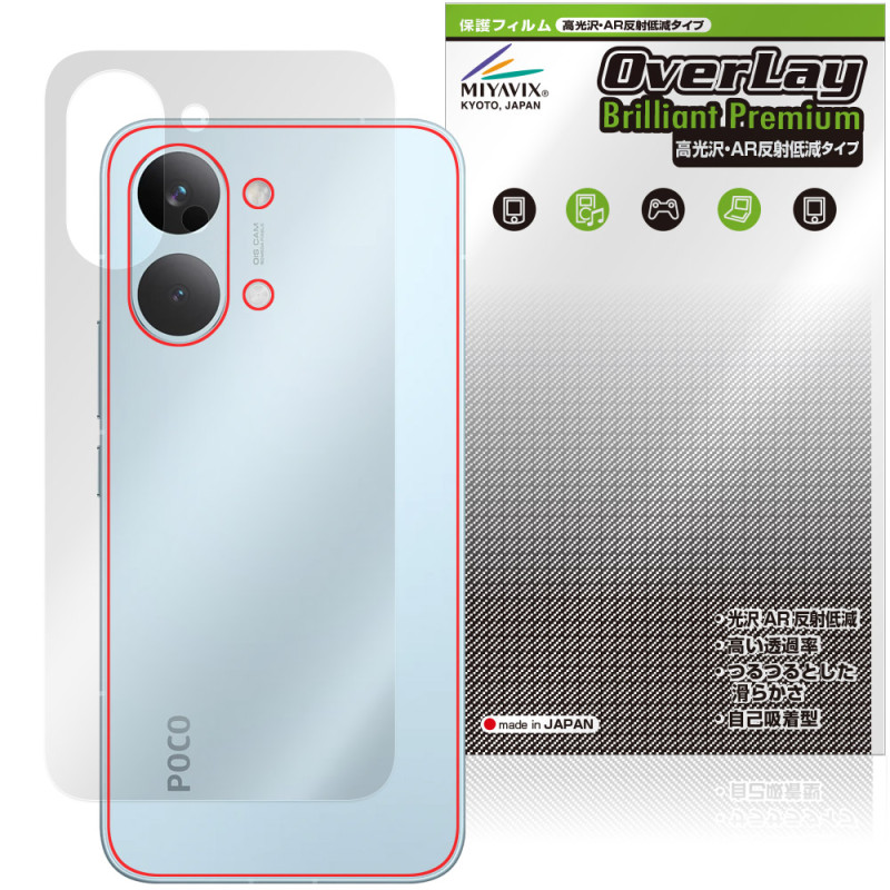 Xiaomi POCO X8 Pro Max ���� �ݸ�ե���� OverLay Brilliant Premium for ���㥪�ߡ� �ݥ� �ץ� �ޥå��� ����� AR ȿ���㸺
