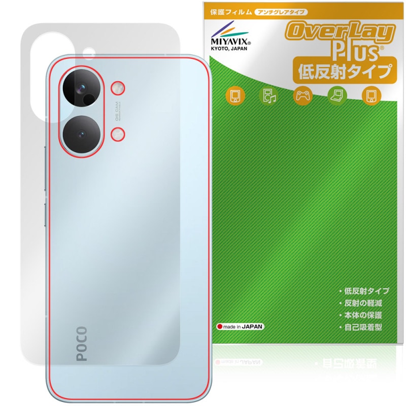 Xiaomi POCO X8 Pro Max ���� �ݸ�ե���� OverLay Plus for ���㥪�ߡ� �ݥ� �ץ� �ޥå��� �����ݸ� �ե���� ���餵��꿨�� ��ȿ��
