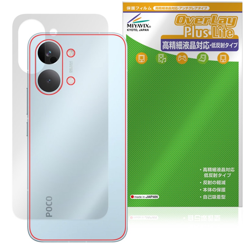 Xiaomi POCO X8 Pro Max ���� �ݸ�ե���� OverLay Plus Lite for ���㥪�ߡ� �ݥ� �ץ� �ޥå��� �����ݸ� ���餵��꿨�� ��ȿ���Ǻ�