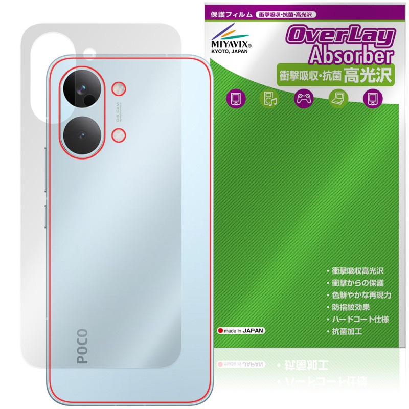 Xiaomi POCO X8 Pro Max ���� �ݸ�ե���� OverLay Absorber ����� for ���㥪�ߡ� �ݥ� �ץ� �ޥå��� �׷�ۼ� ����� ����