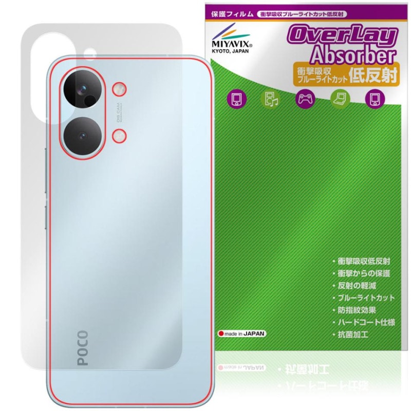 Xiaomi POCO X8 Pro Max ���� �ݸ�ե���� OverLay Absorber ��ȿ�� for ���㥪�ߡ� �ݥ� �ץ� �ޥå��� �׷�ۼ� ȿ���ɻ� ����