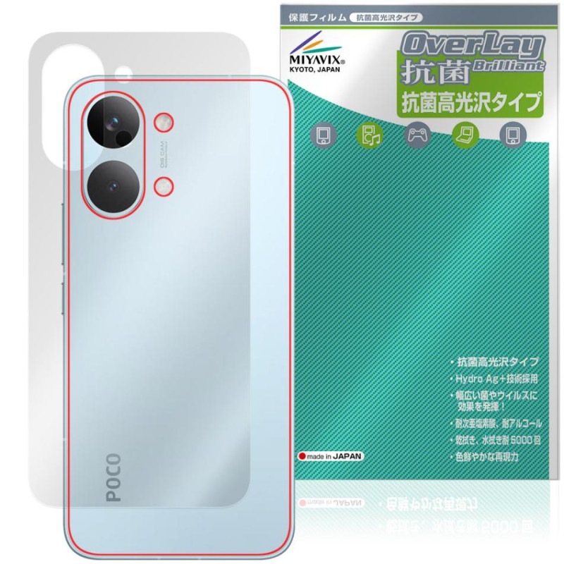 Xiaomi POCO X8 Pro Max ���� �ݸ�ե���� OverLay ���� Brilliant for ���㥪�ߡ� �ݥ� �ץ� �ޥå��� Hydro Ag+ �������륹 �����
