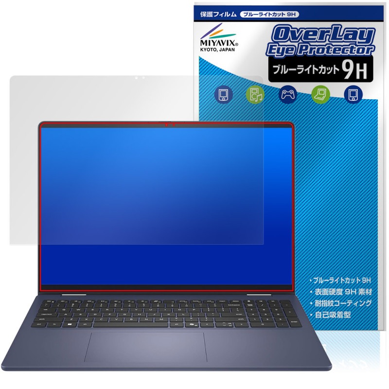 Dell 16 Plus 2-in-1 (DB06250) �ݸ�ե���� OverLay Eye Protector 9H for �ǥ� �Ρ��ȥѥ����� �վ��ݸ� 9H ����� �֥롼�饤�ȥ��å�