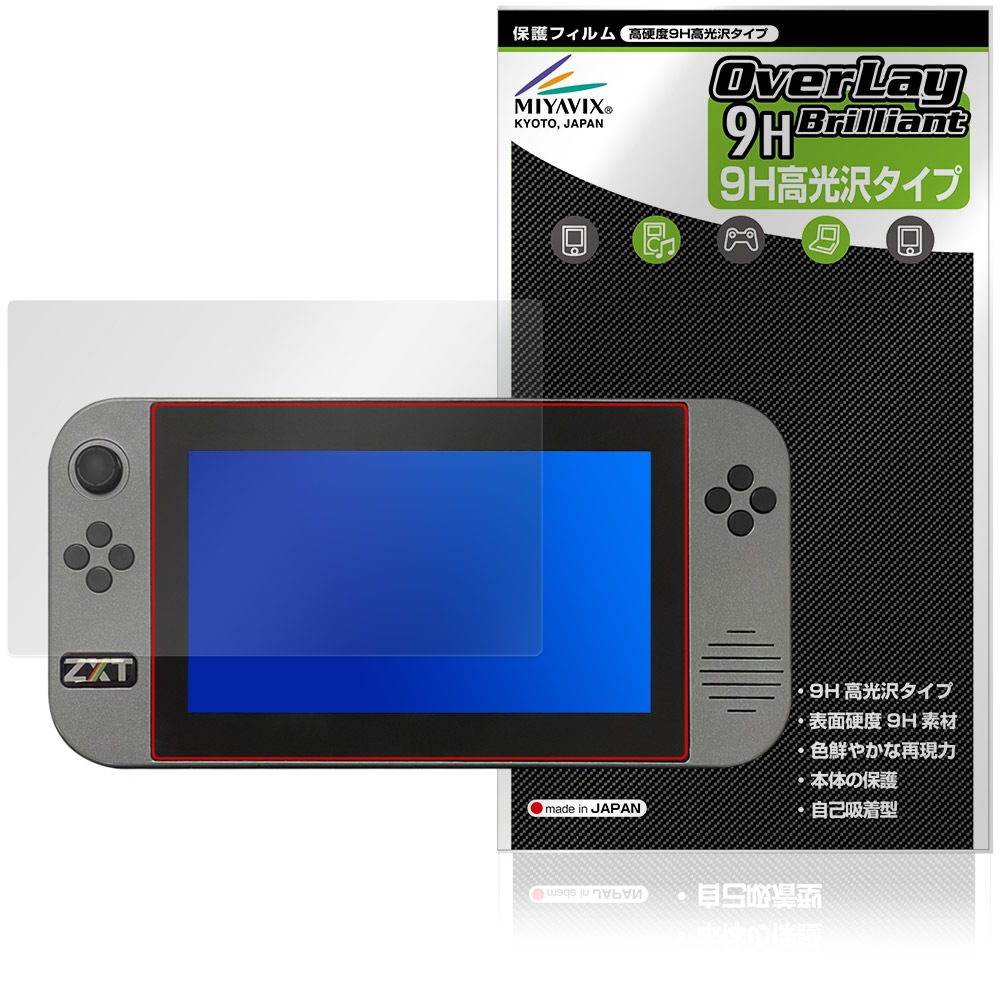 ZX Touch 保護フィルム OverLay 9H Brilliant for レトロゲーム機 9H