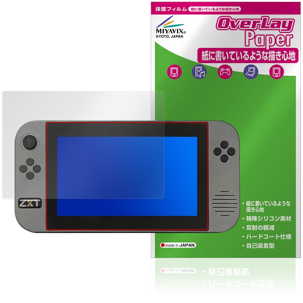 ZX Touch 保護フィルム OverLay Paper for レトロゲーム機 書き味向上