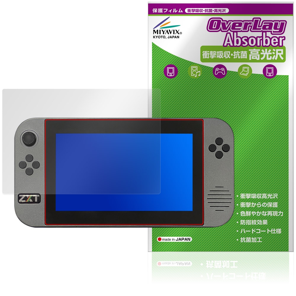 フィルム ZX Touch 保護フィルム OverLay Absorber 高光沢 for レトロゲーム機