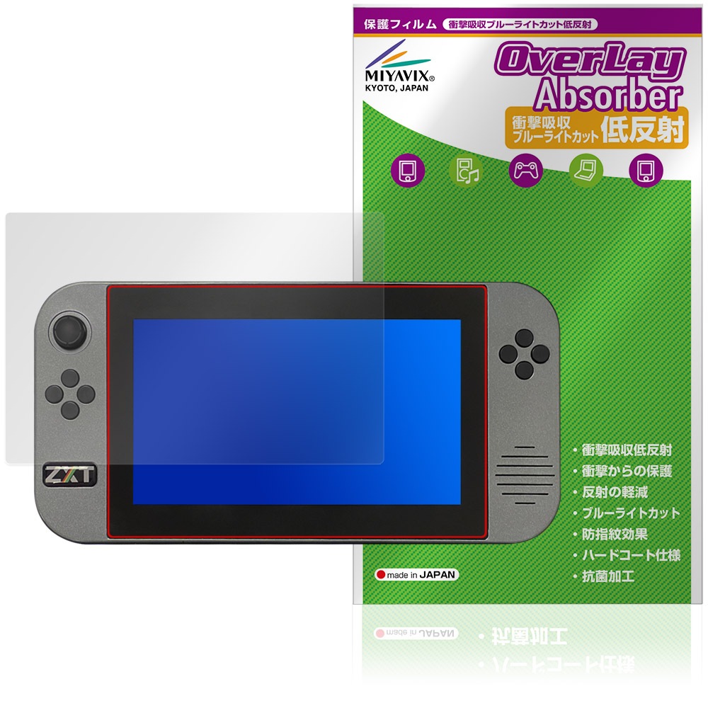 ZX Touch 保護フィルム OverLay Absorber 低反射 for レトロゲーム機