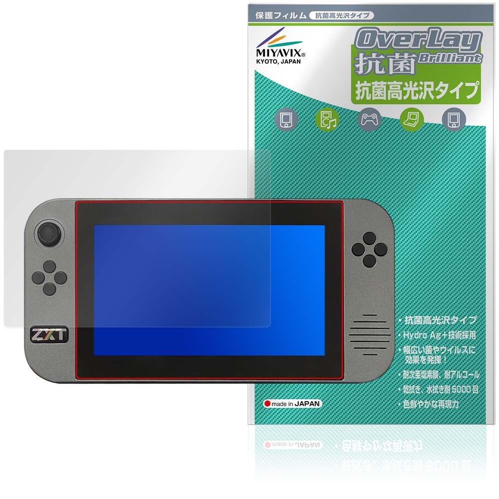 ZX Touch 保護フィルム OverLay 抗菌 Brilliant for レトロゲーム機