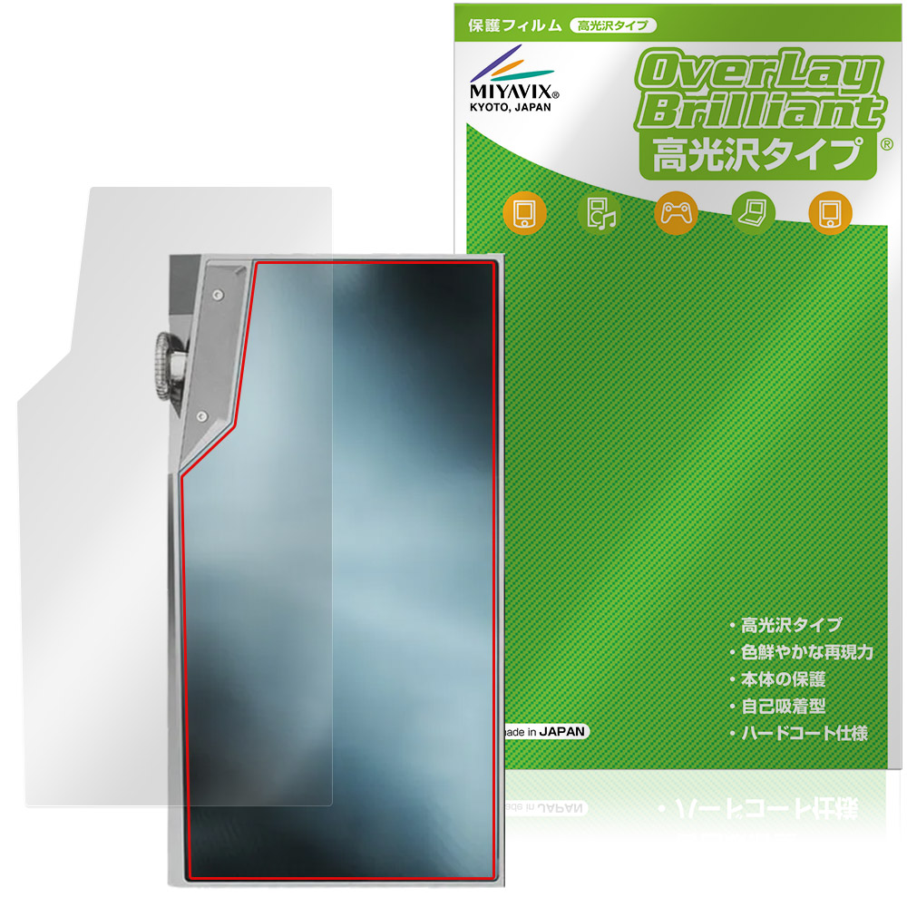 iBasso Audio DX270 背面 保護フィルム OverLay Brilliant for