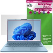 Dynabook dynabook G8/Z / G6/Z / GR/ZZ �ݸ�ե���� OverLay Paper for �����ʥ֥å� ��̣���� ��Τ褦����������