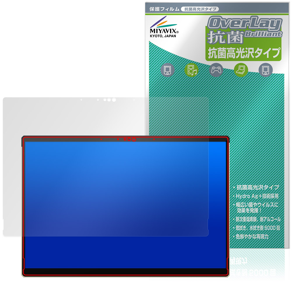 Vis Rogg ASUS ROG Flow Z13-KJP GZ302EAC 保護フィルム OverLay 抗菌 Brilliant for エイスース ログ ...