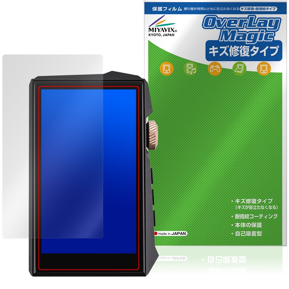 HIDIZS AP80 PRO MAX 保護フィルム OverLay Magic for ハイディス DAP