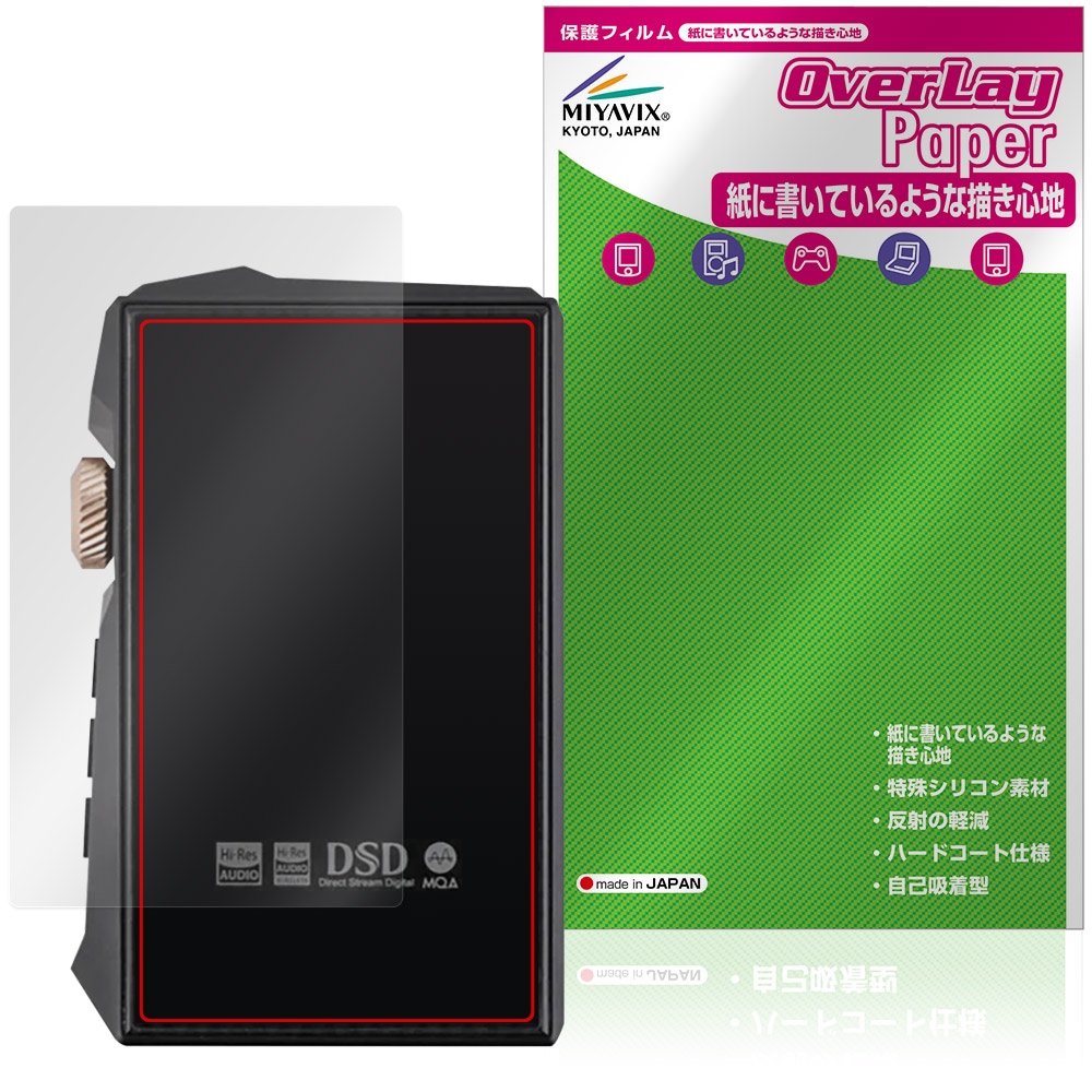 HIDIZS AP80 PRO MAX 背面 保護フィルム OverLay Paper for ハイディス