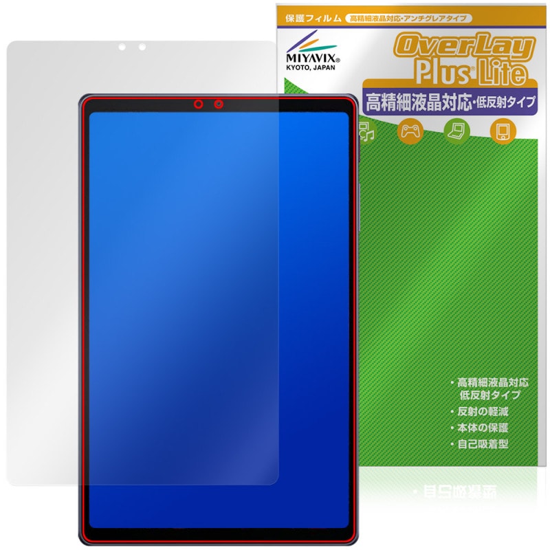 ALLDOCUBE iPlay 80 mini Ultra �ݸ�ե���� OverLay Plus Lite for ������ɥ��塼�� �����ץ쥤 �����ٱվ��б� ��������쥢 �����ɻ�