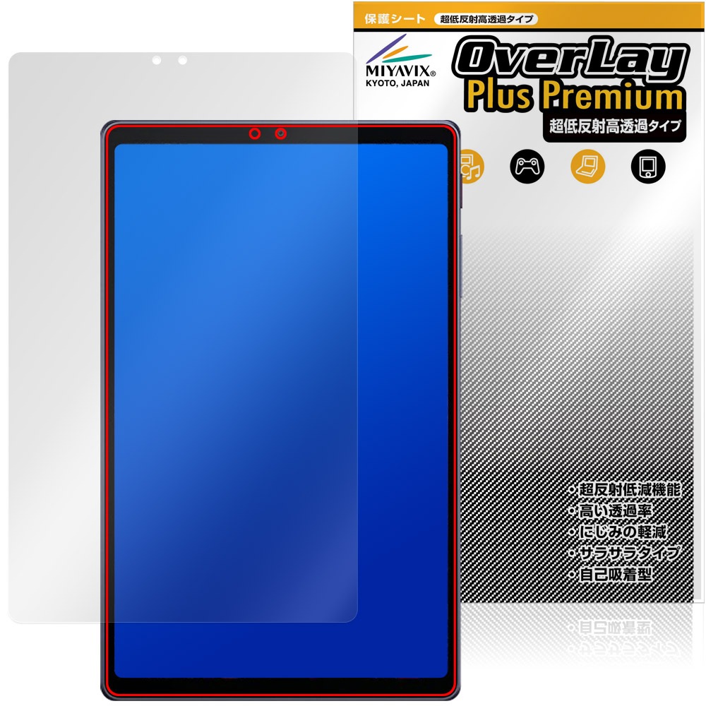 ALLDOCUBE iPlay 80 mini Ultra 保護フィルム OverLay Plus Premium