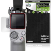 DJI RS 4 Mini �ݸ�ե���� OverLay 9H Brilliant for �ǥ����������� ����Х� 9H ����� Ʃ�� �����