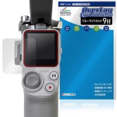 DJI RS 4 Mini �ݸ�ե���� OverLay Eye Protector 9H for �ǥ����������� ����Х� �վ��ݸ� 9H ����� �֥롼�饤�ȥ��å�