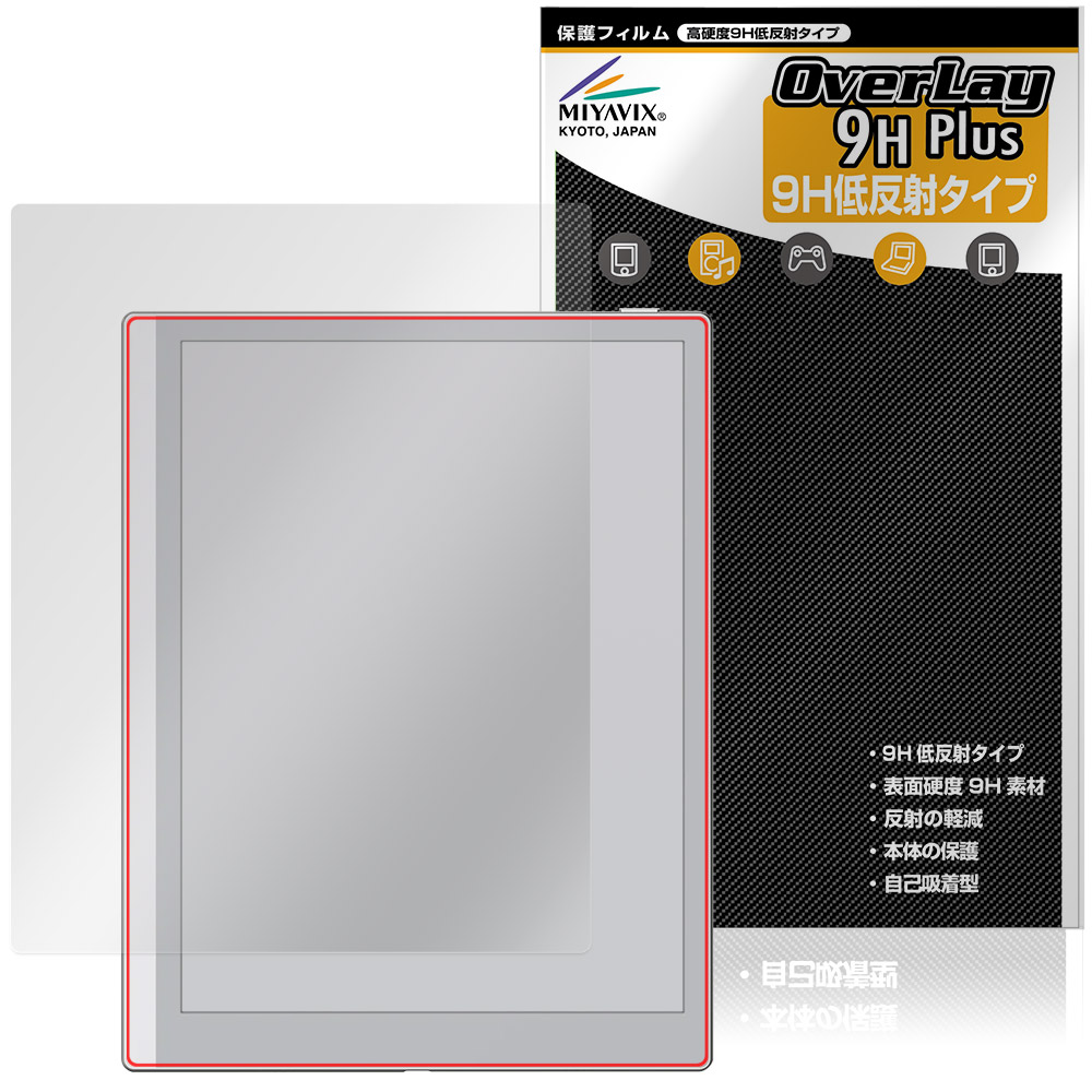 BOOX Go 10.3 (Gen II) Lumi / 10.3 (Gen II) 保護フィルム OverLay 9H