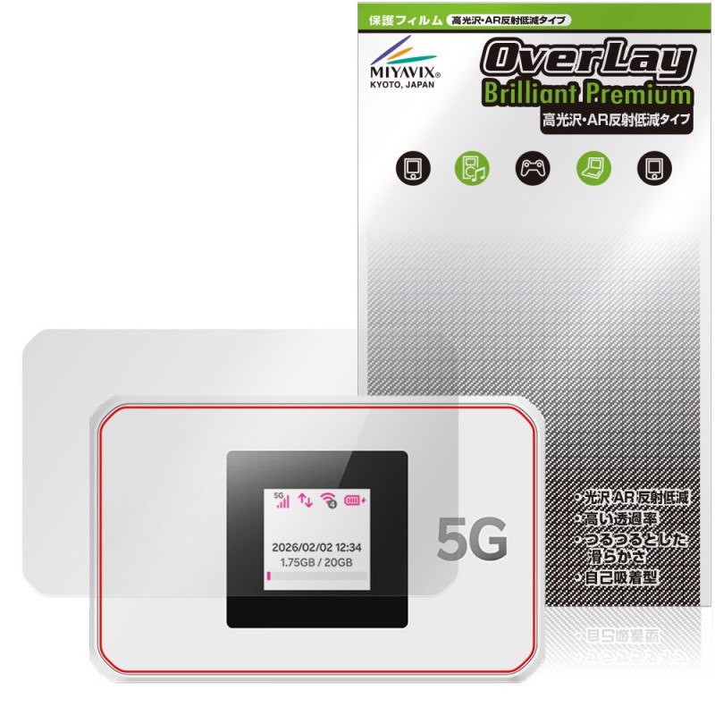 Rakuten WiFi Pocket 5G �ݸ�ե���� OverLay Brilliant Premium for ��ŷ��Х��� �ݥ��å�wifi �վ��ݸ� ����� AR ȿ���㸺