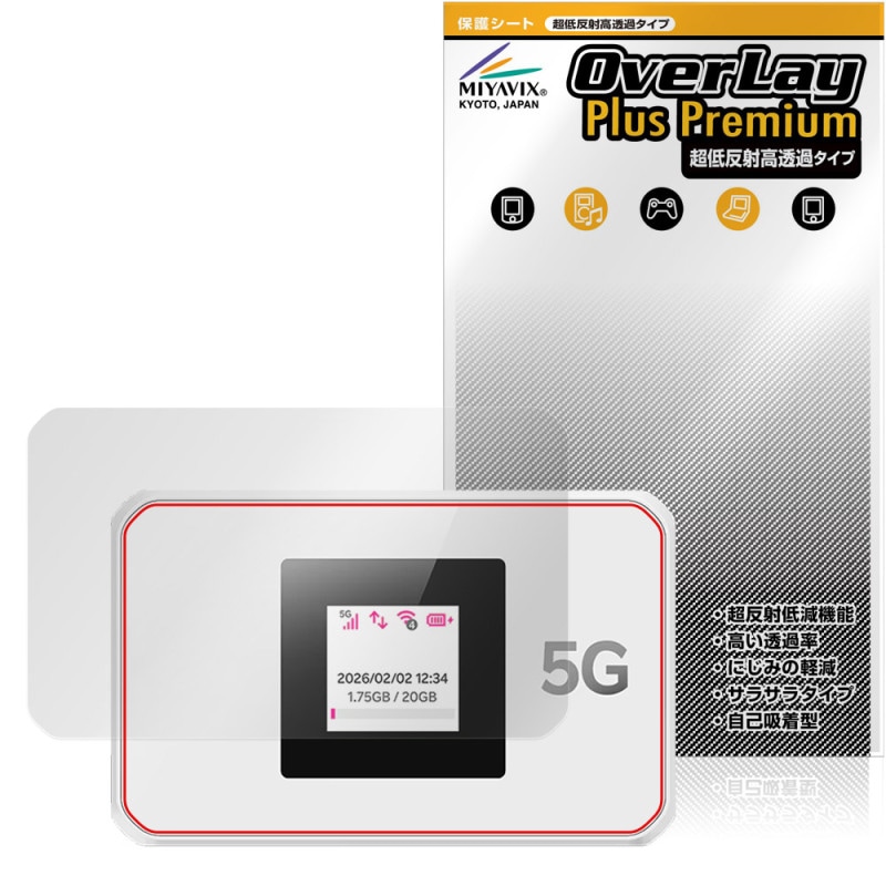 Rakuten WiFi Pocket 5G �ݸ�ե���� OverLay Plus Premium for ��ŷ��Х��� �ݥ��å�wifi �վ��ݸ� ��������쥢 ��Ʃ�� �����ɻ�