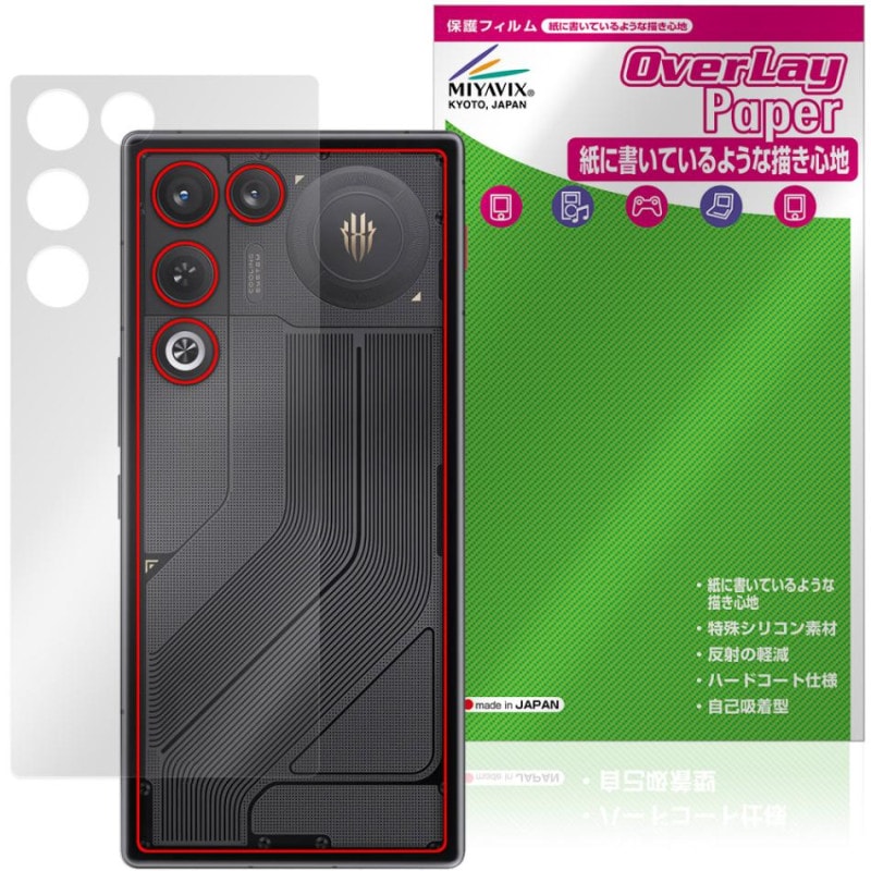 nubia REDMAGIC 11 Air ���� �ݸ�ե���� OverLay Paper for �̥ӥ� ��åɥޥ��å� ������ ���饶�餷���꿨�� �ۡ���ɴ����å�