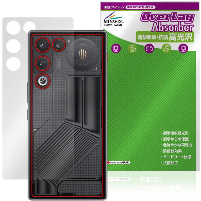 nubia REDMAGIC 11 Air ���� �ݸ�ե���� OverLay Absorber ����� for �̥ӥ� ��åɥޥ��å� ������ �׷�ۼ� ����� ����