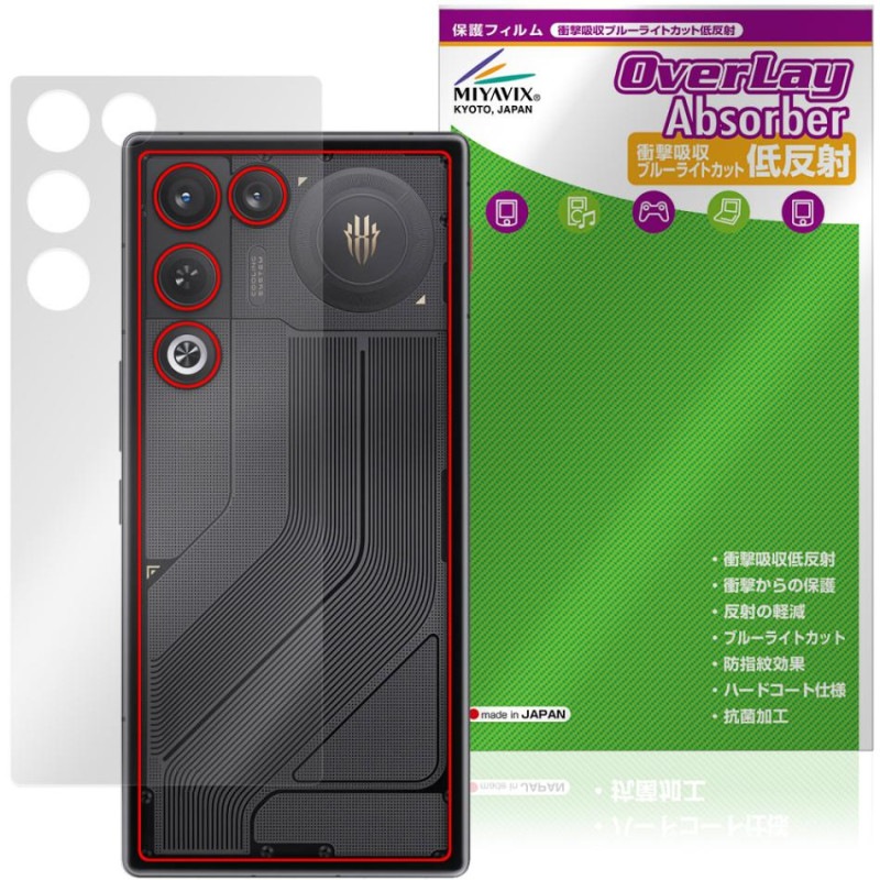 nubia REDMAGIC 11 Air ���� �ݸ�ե���� OverLay Absorber ��ȿ�� for �̥ӥ� ��åɥޥ��å� ������ �׷�ۼ� ȿ���ɻ� ����