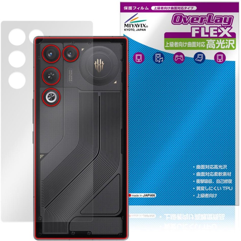 nubia REDMAGIC 11 Air ���� �ݸ�ե���� OverLay FLEX ����� for �̥ӥ� ��åɥޥ��å� ������ �����ݸ� �ե���� �����б� Ʃ��
