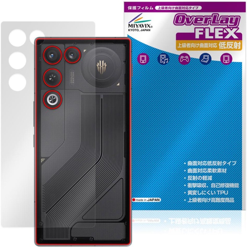 nubia REDMAGIC 11 Air ���� �ݸ�ե���� OverLay FLEX ��ȿ�� for �̥ӥ� ��åɥޥ��å� ������ �����ݸ� �����б� ���餵��꿨��