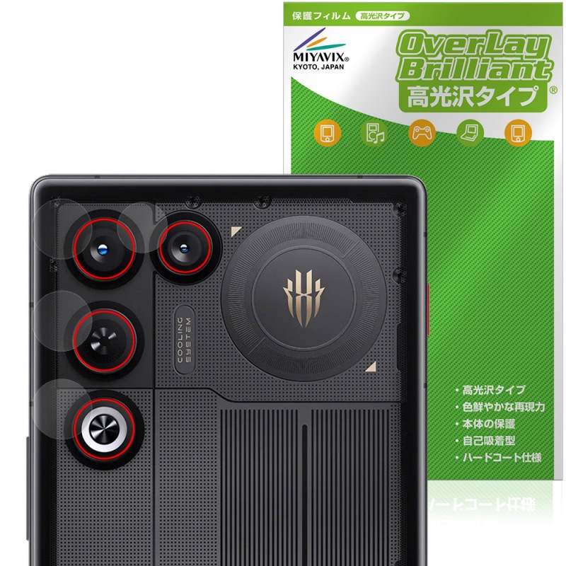 nubia REDMAGIC 11 Air ��������� �ݸ�ե���� OverLay Brilliant for �̥ӥ� ��åɥޥ��å� ������ ���椬�Ĥ��ˤ��� �����