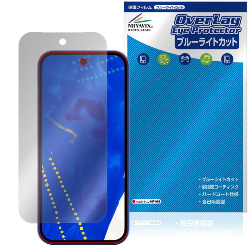 Google Pixel 10a �ݸ�ե���� OverLay Eye Protector for �������� �ԥ����� �վ��ݸ� �ܤ�ͥ���� �֥롼�饤�ȥ��å�