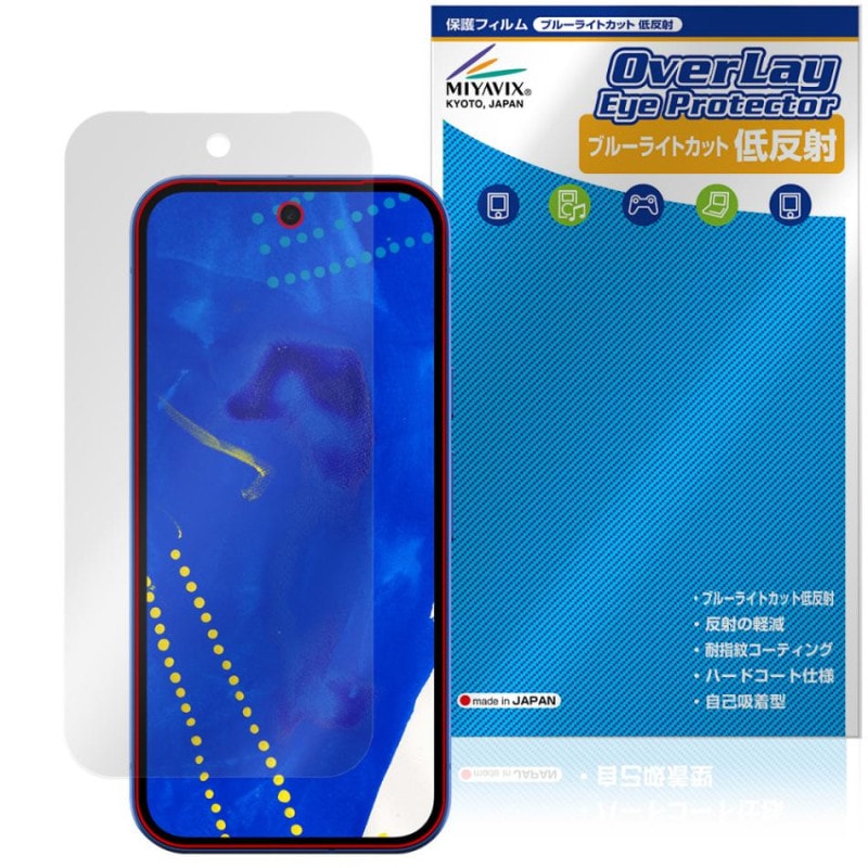 Google Pixel 10a �ݸ�ե���� OverLay Eye Protector ��ȿ�� for �������� �ԥ����� �վ��ݸ� �֥롼�饤�ȥ��å� ȿ���ɻ�