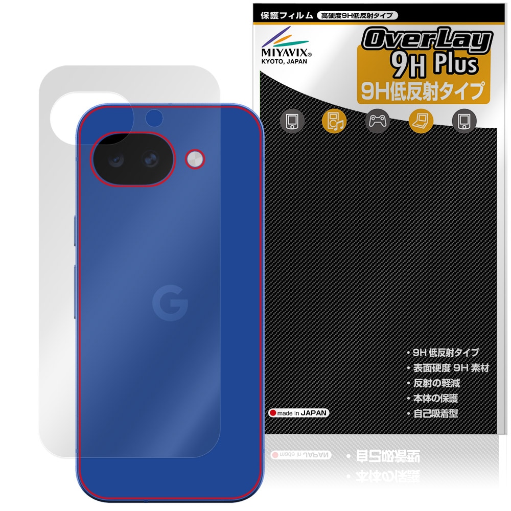 Google Pixel 10a 背面 保護フィルム OverLay 9H Plus for グーグル