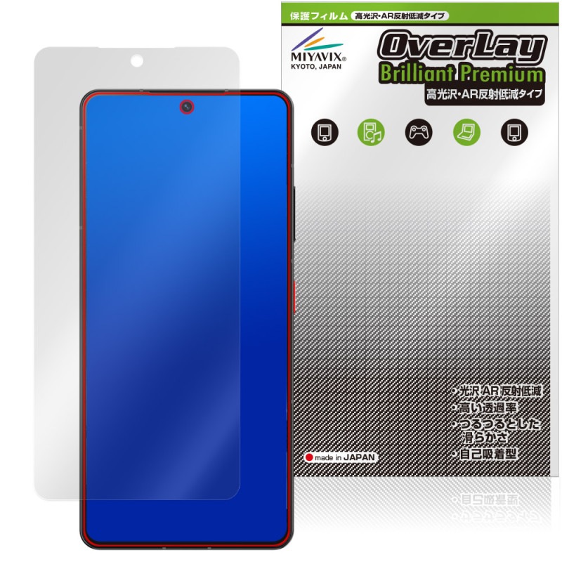 ZTE Axon 60 Ultra 5G �ݸ�ե���� OverLay Brilliant Premium for ���åȥƥ������� �������� �վ��ݸ� ����� AR ȿ���㸺