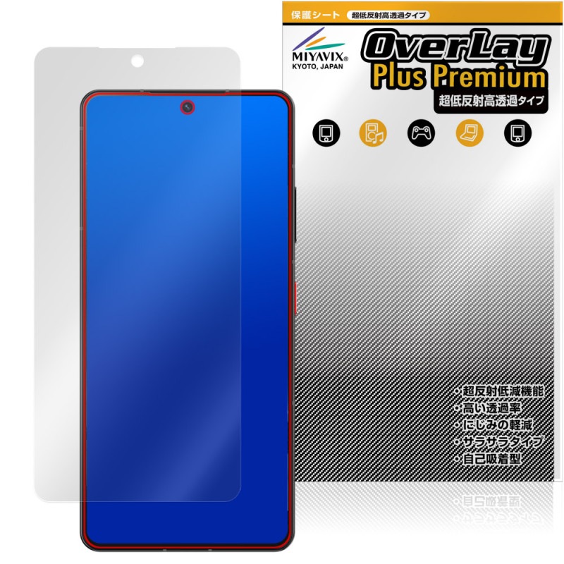 ZTE Axon 60 Ultra 5G �ݸ�ե���� OverLay Plus Premium for ���åȥƥ������� �������� �վ��ݸ� ��������쥢 ��Ʃ�� �����ɻ�